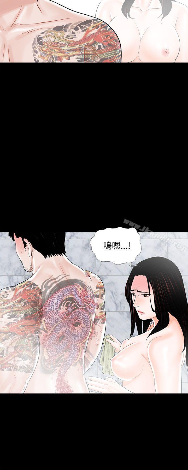 《夢魘》漫画 第11話