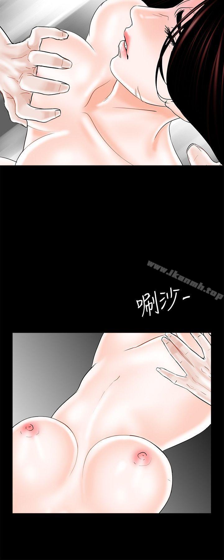 《夢魘》漫画 第11話