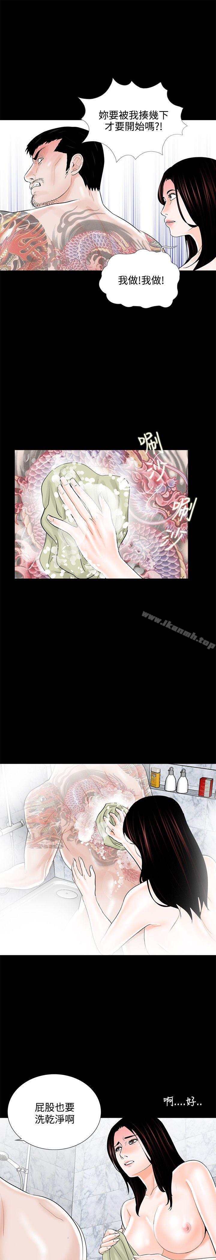 《夢魘》漫画 第11話