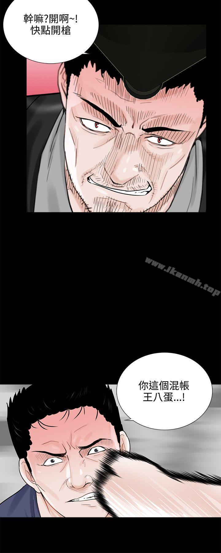 《夢魘》漫画 第11話