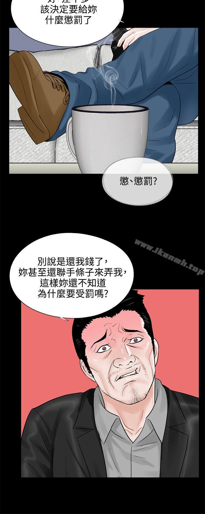 《夢魘》漫画 第11話