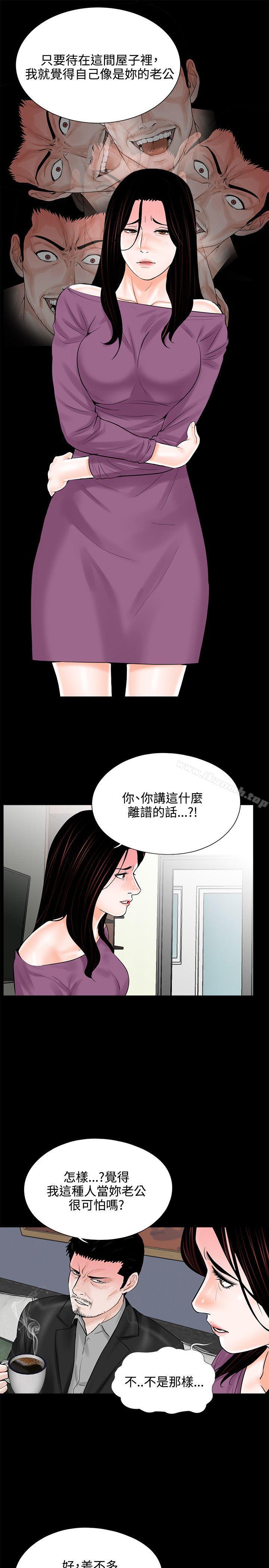《夢魘》漫画 第11話
