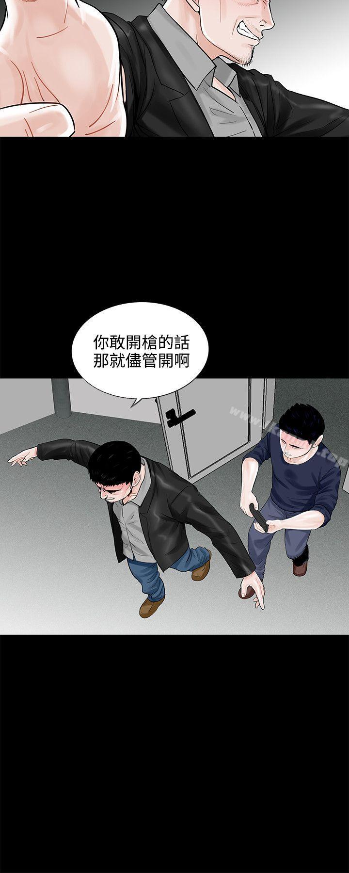 《夢魘》漫画 第11話