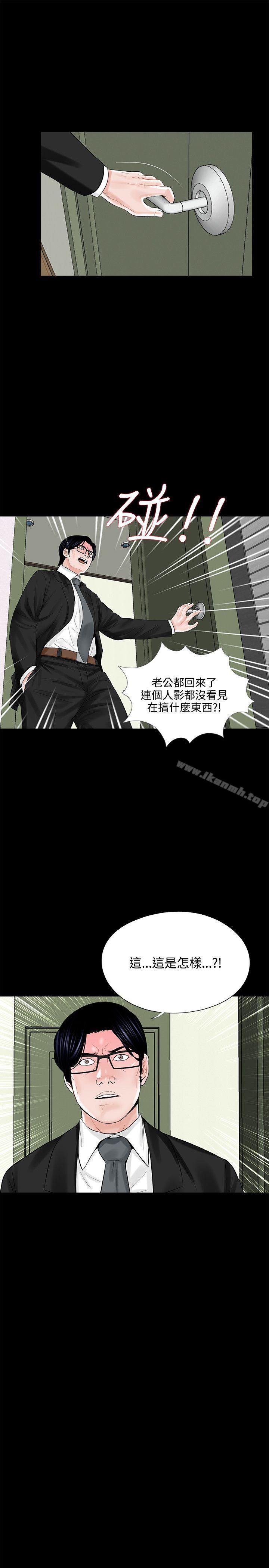 《夢魘》漫画 第12話