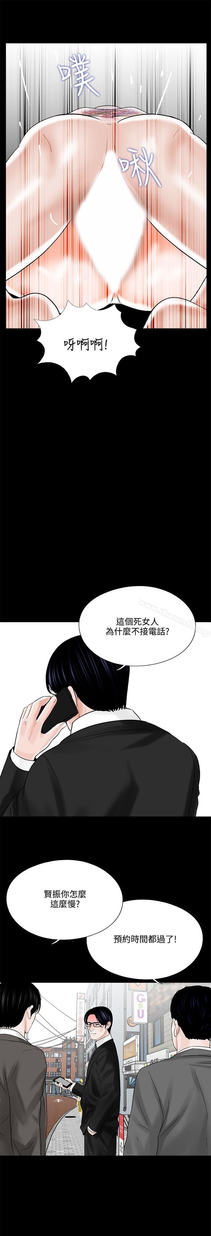 《夢魘》漫画 第12話
