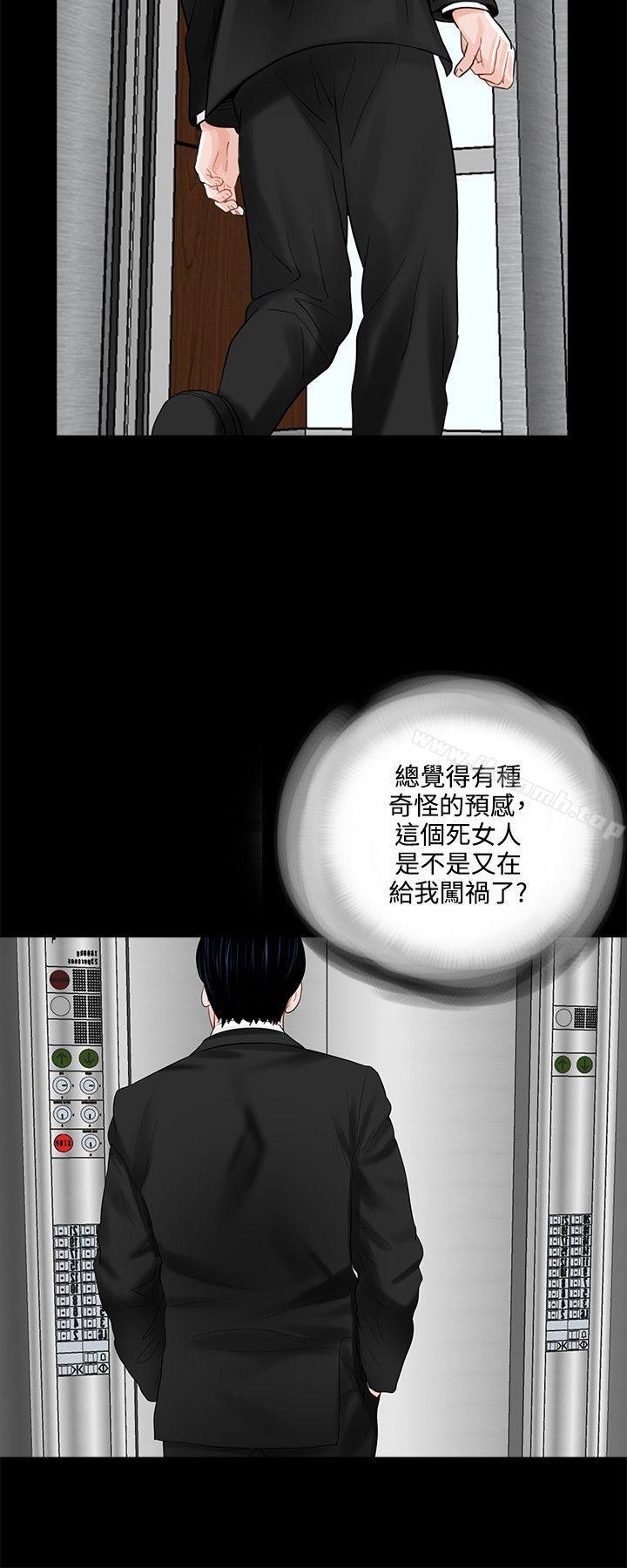 《夢魘》漫画 第12話