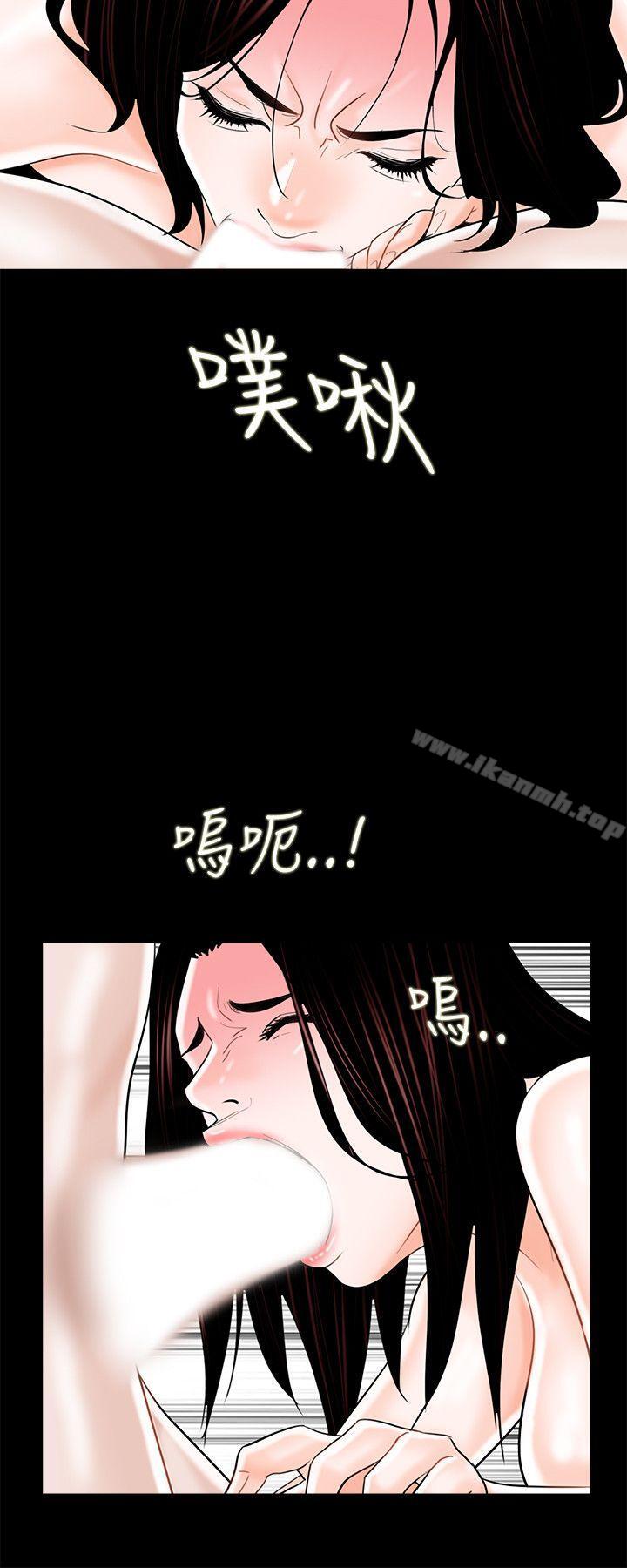 《夢魘》漫画 第12話