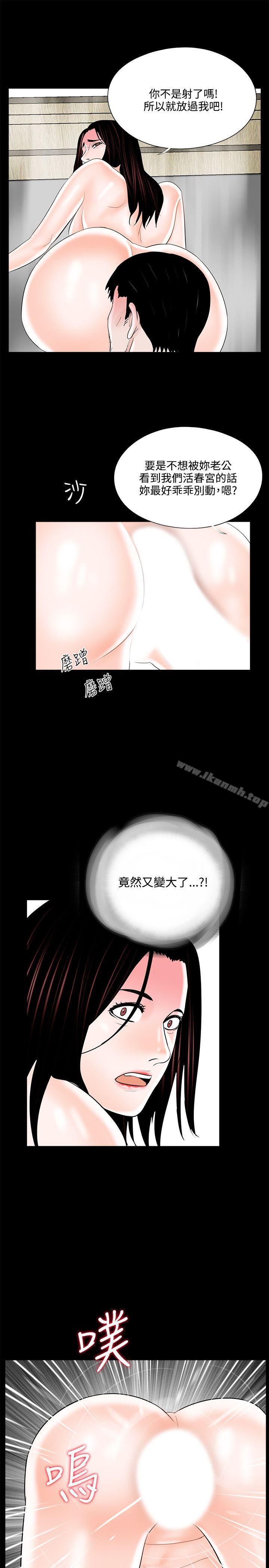 《夢魘》漫画 第12話