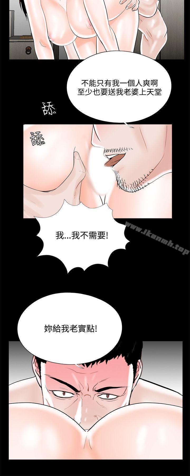 《夢魘》漫画 第12話