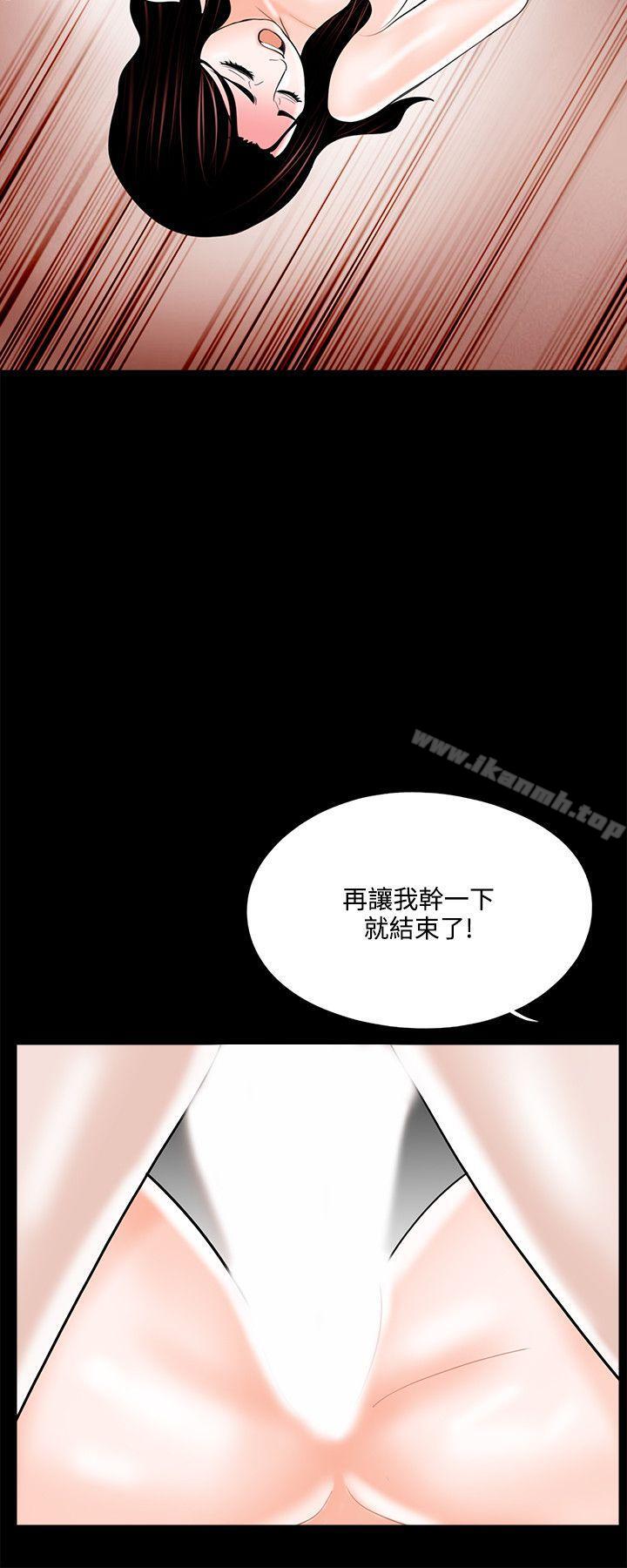 《夢魘》漫画 第12話