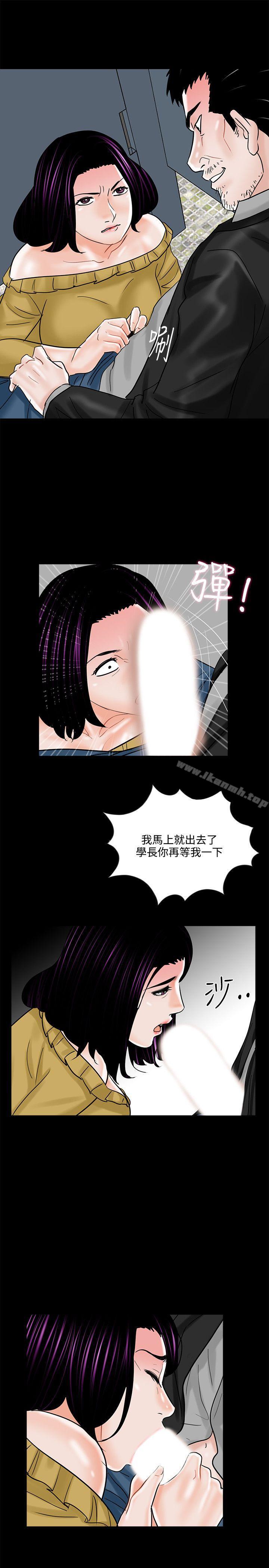 《夢魘》漫画 第13話