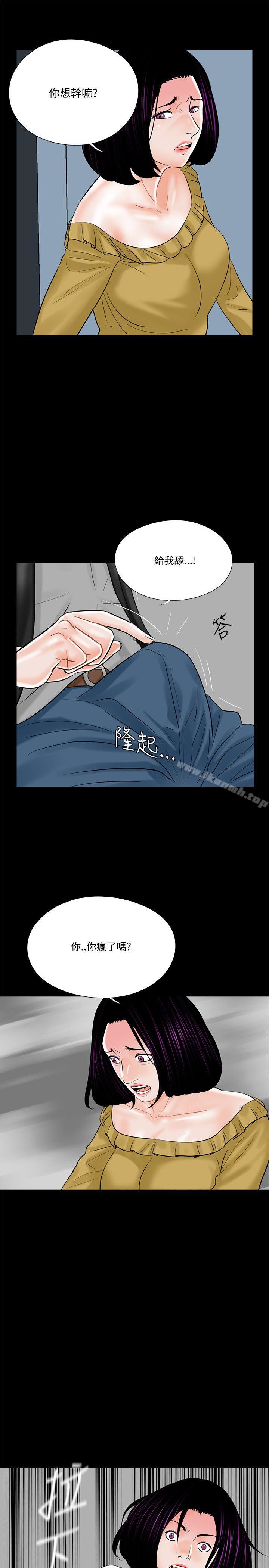 《夢魘》漫画 第13話