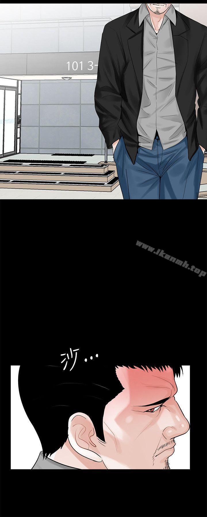 《夢魘》漫画 第13話