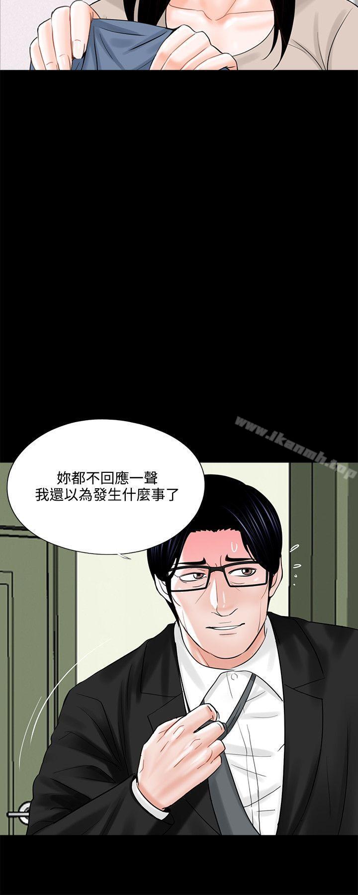 《夢魘》漫画 第13話