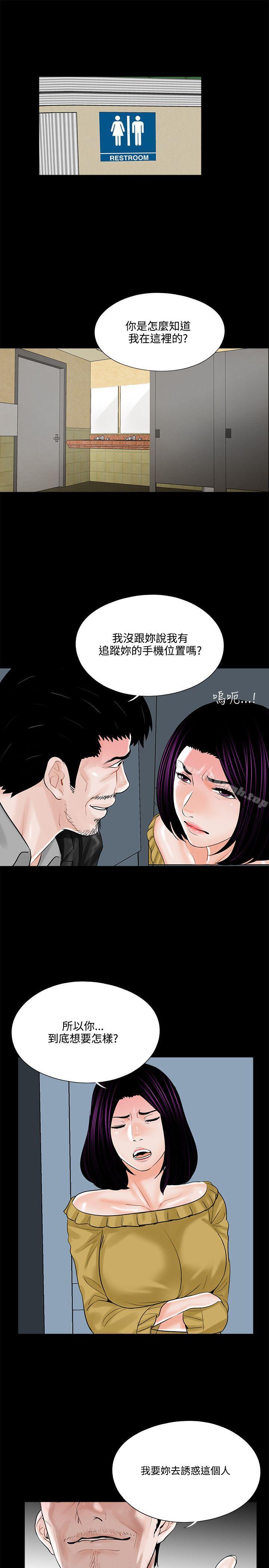 《夢魘》漫画 第13話