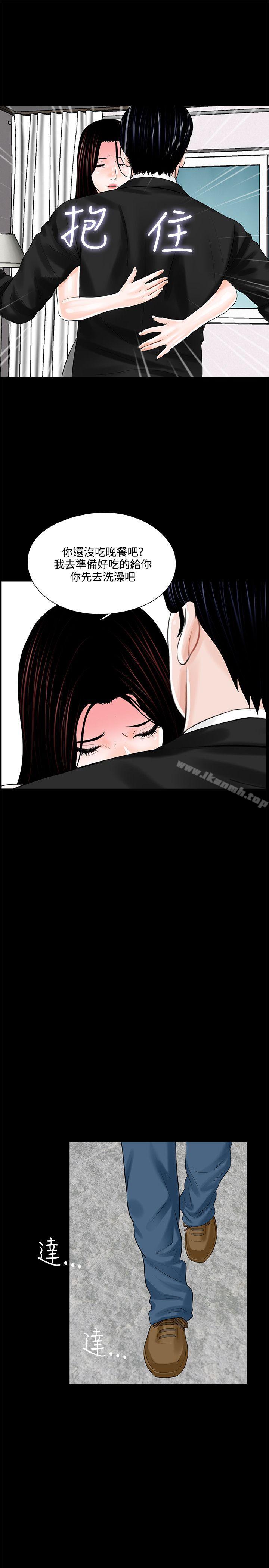 《夢魘》漫画 第13話