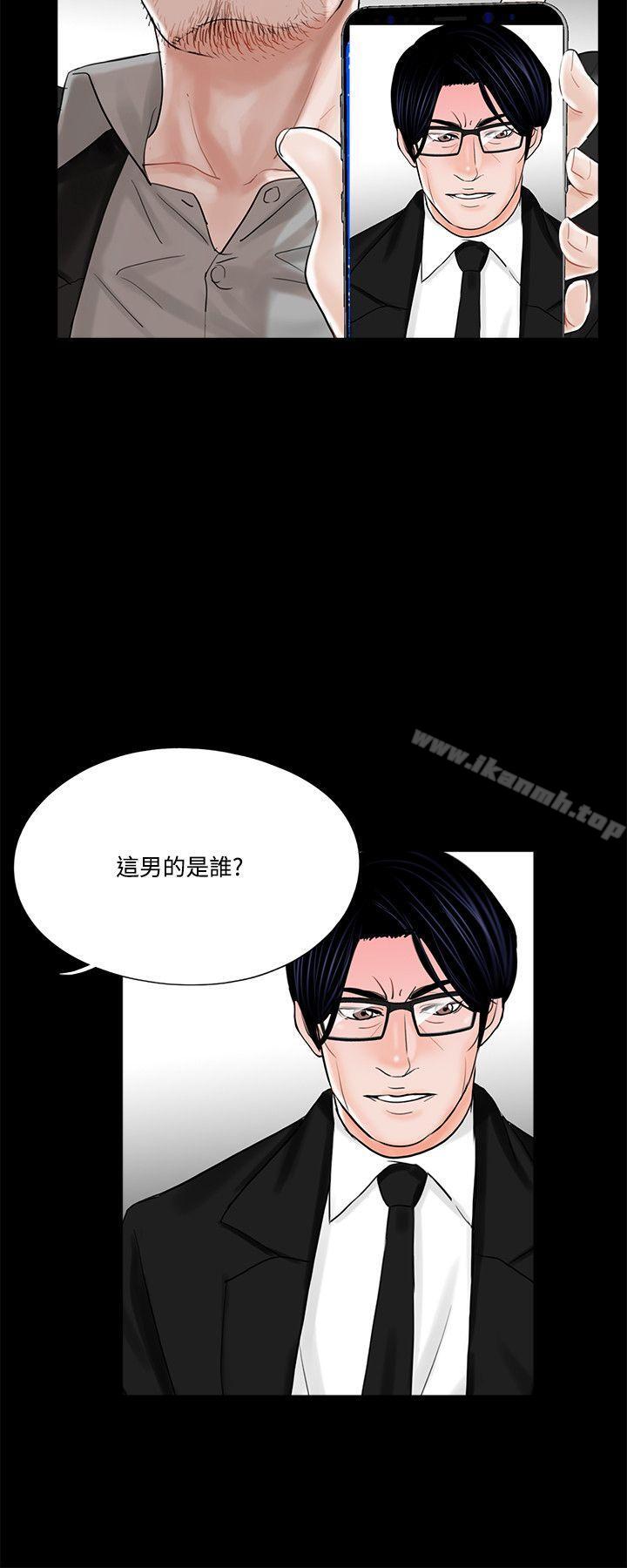 《夢魘》漫画 第13話