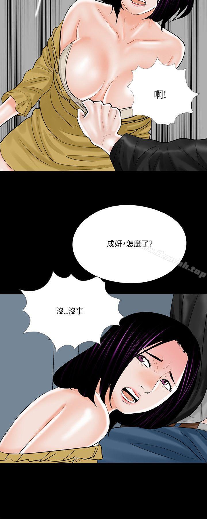 《夢魘》漫画 第13話