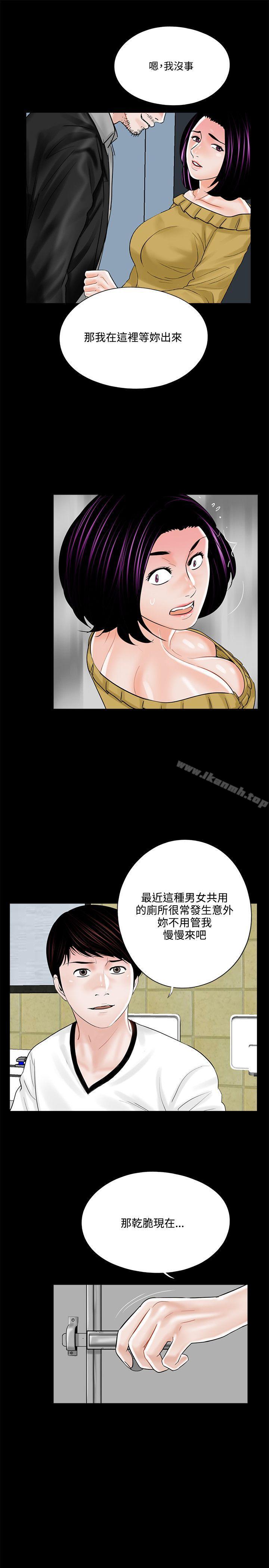 《夢魘》漫画 第13話