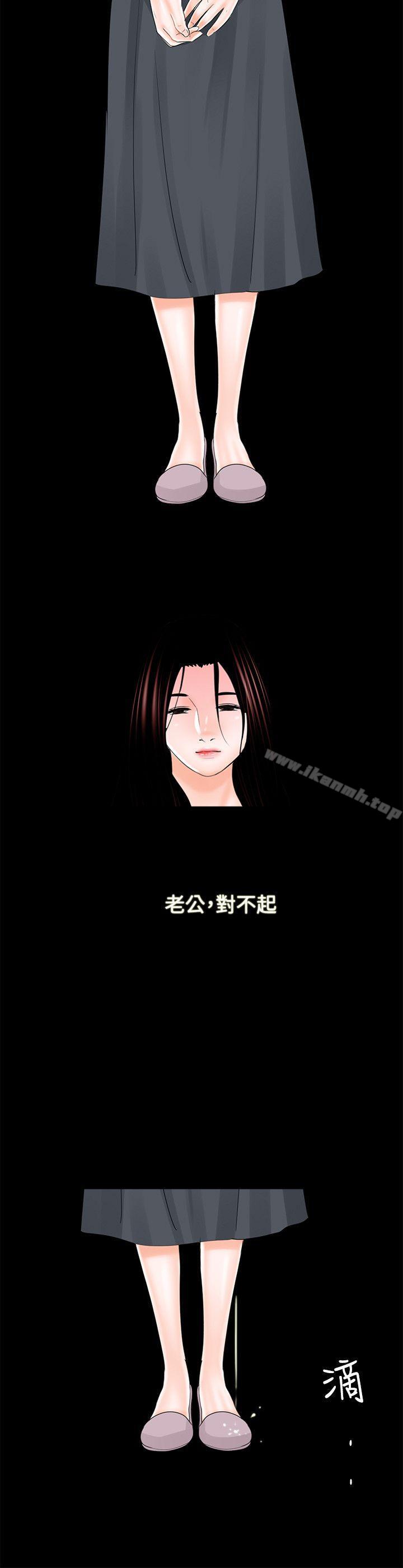 《夢魘》漫画 第14話