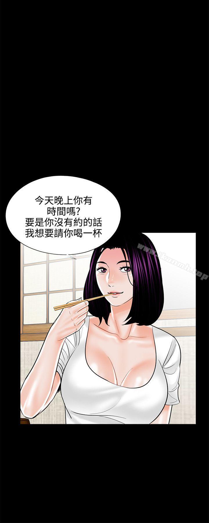 《夢魘》漫画 第14話