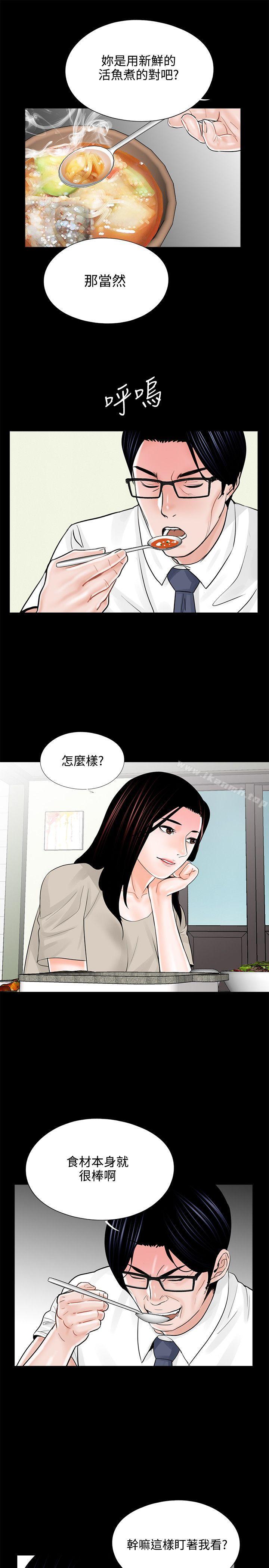 《夢魘》漫画 第14話
