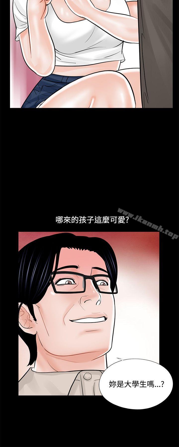 《夢魘》漫画 第14話