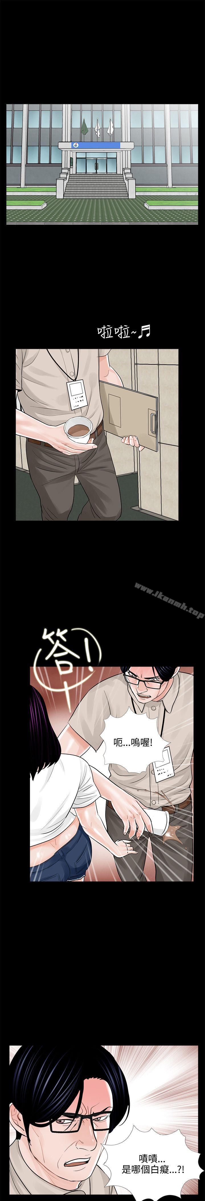 《夢魘》漫画 第14話