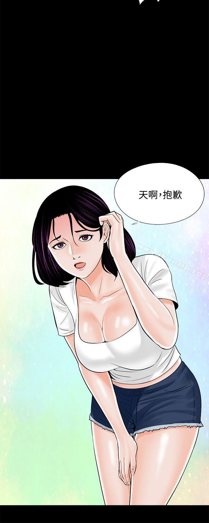 《夢魘》漫画 第14話