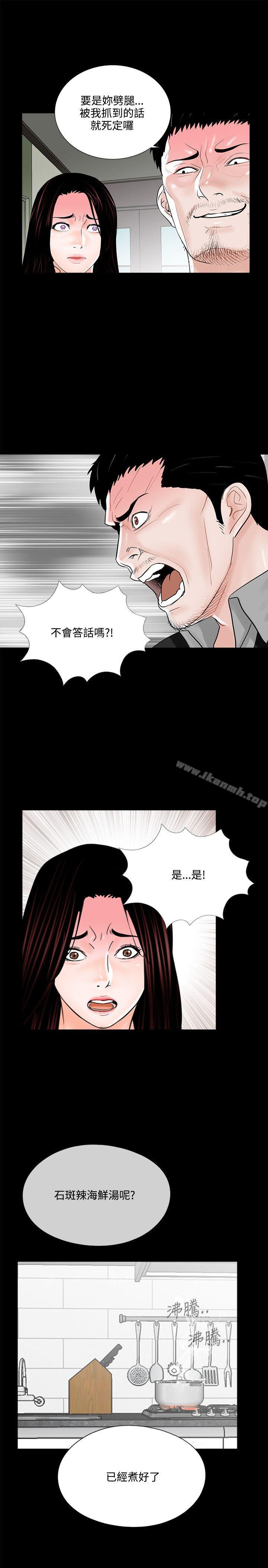 《夢魘》漫画 第15話