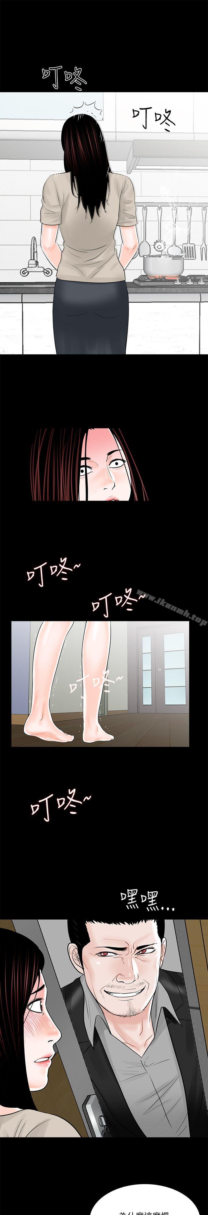《夢魘》漫画 第15話