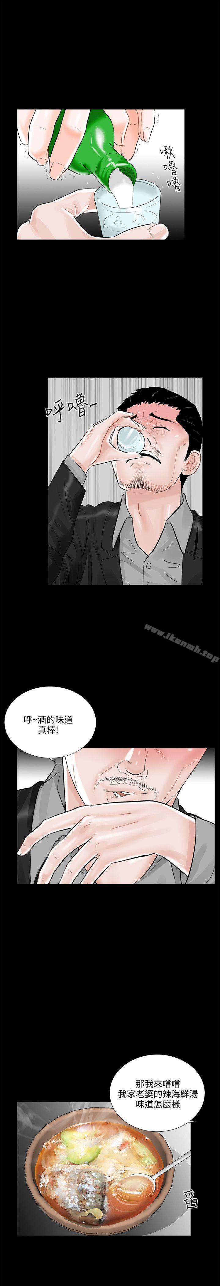 《夢魘》漫画 第15話