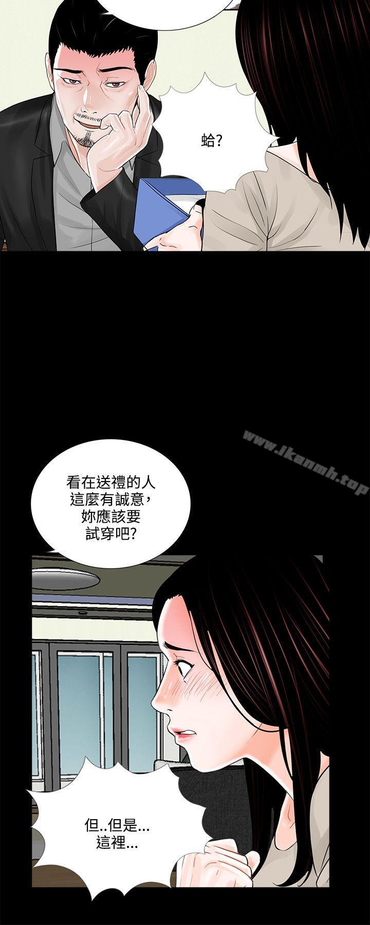 《夢魘》漫画 第15話