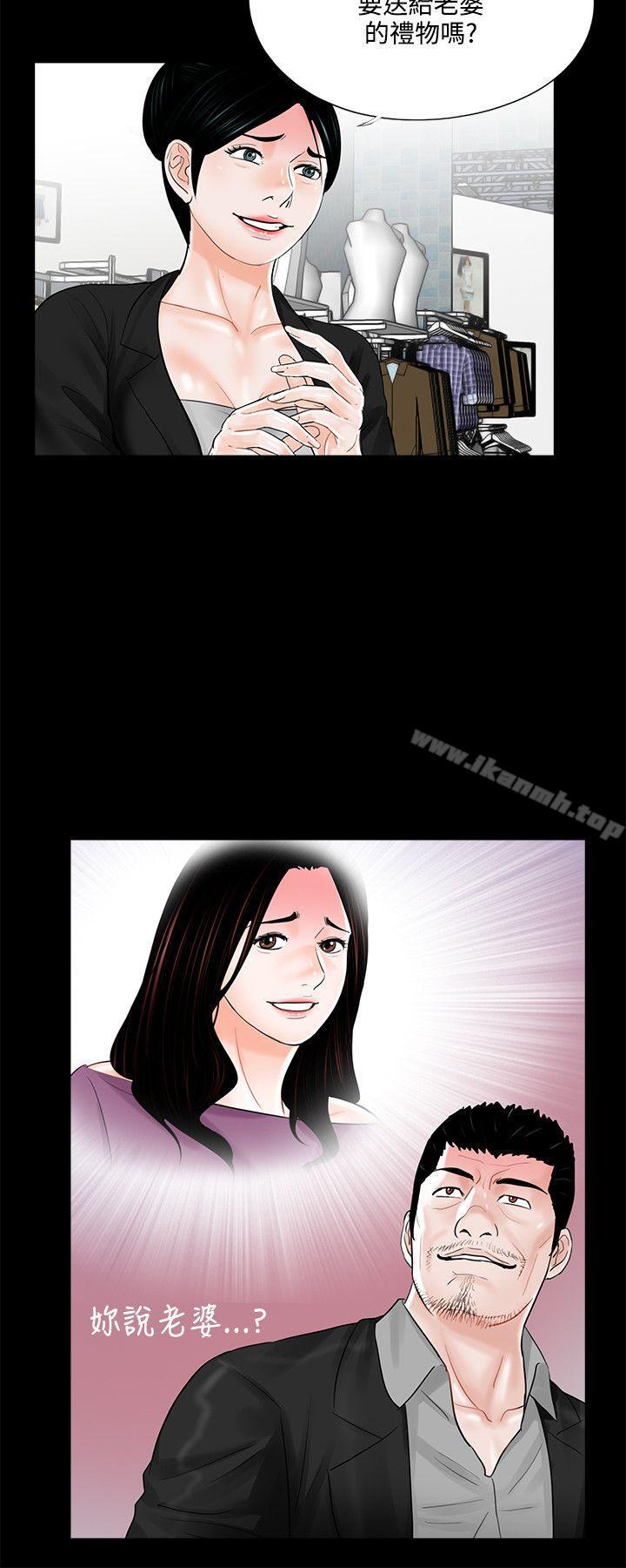 《夢魘》漫画 第15話