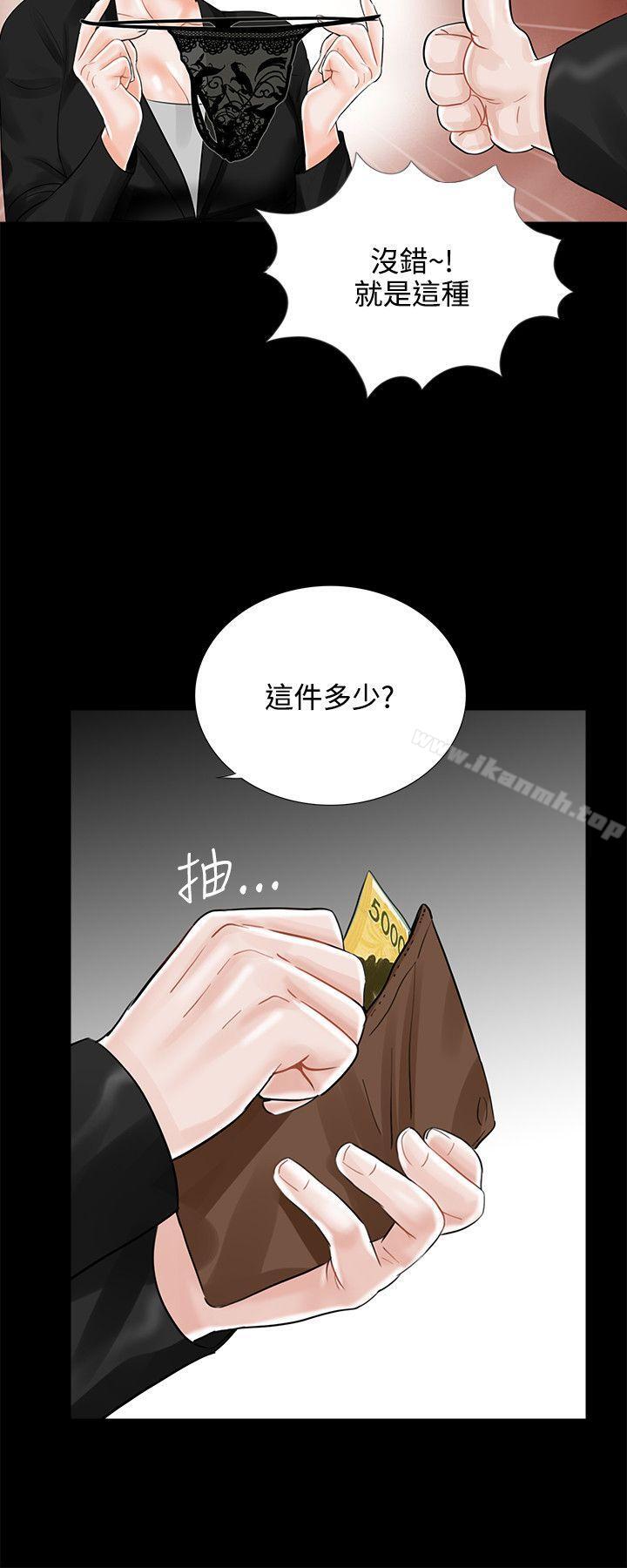《夢魘》漫画 第15話
