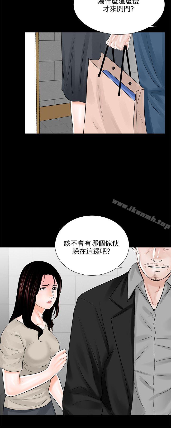 《夢魘》漫画 第15話
