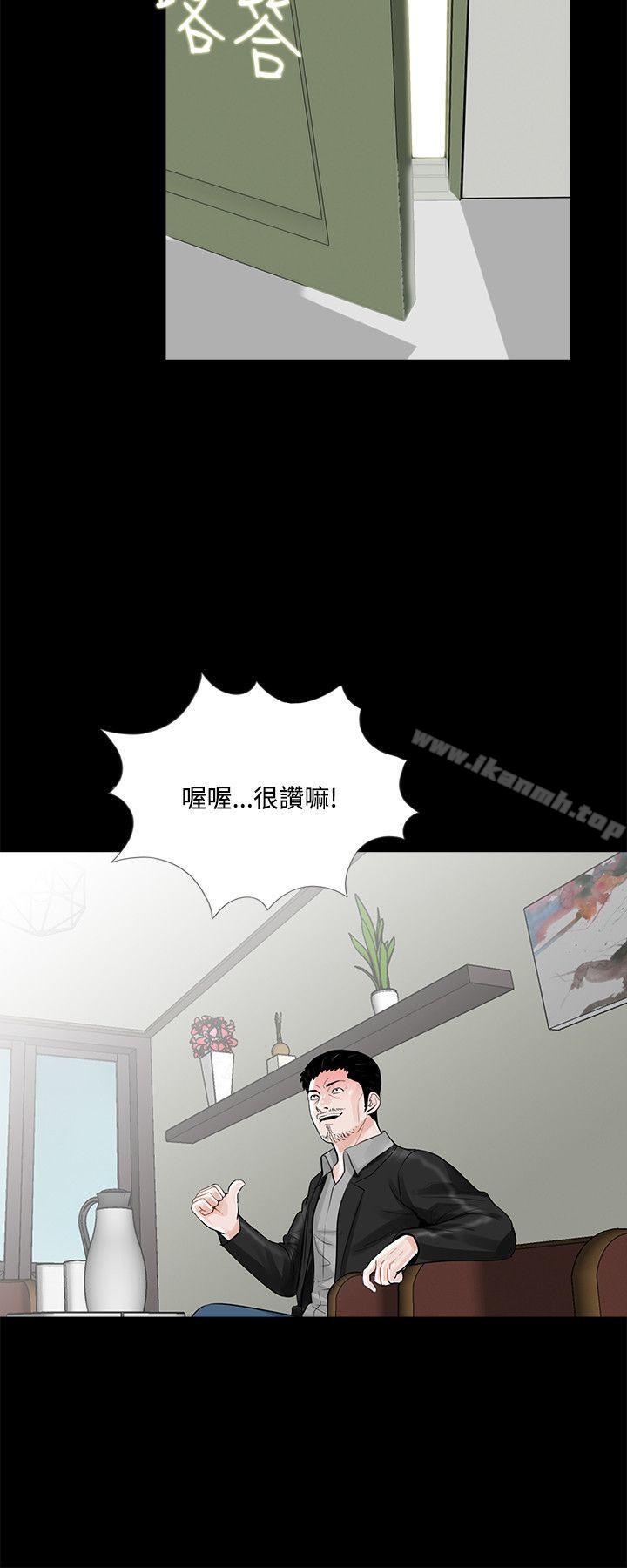 《夢魘》漫画 第15話