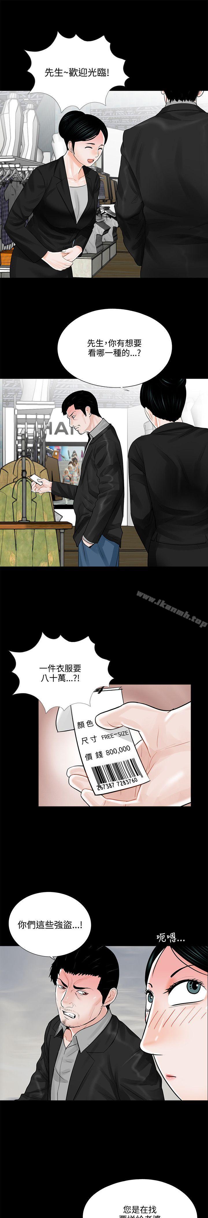 《夢魘》漫画 第15話