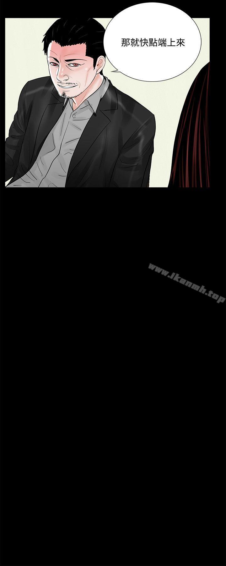 《夢魘》漫画 第15話
