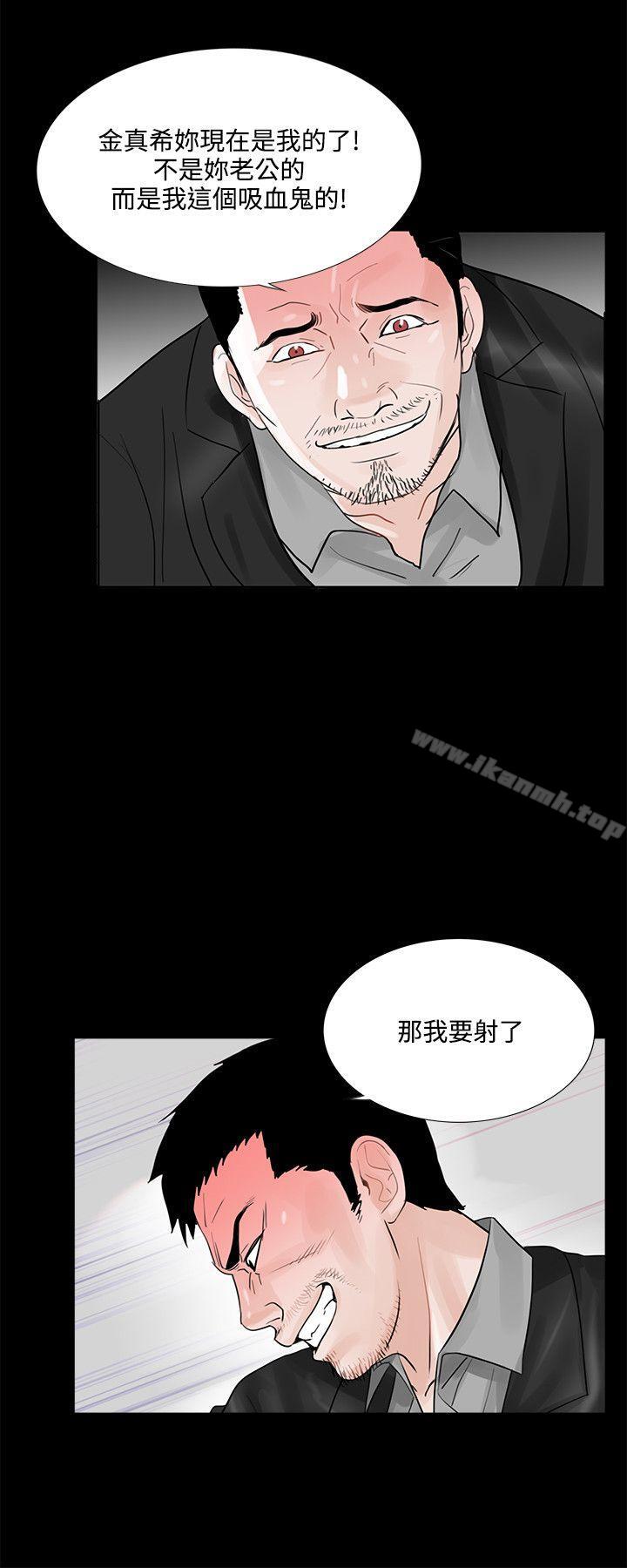 《夢魘》漫画 第16話