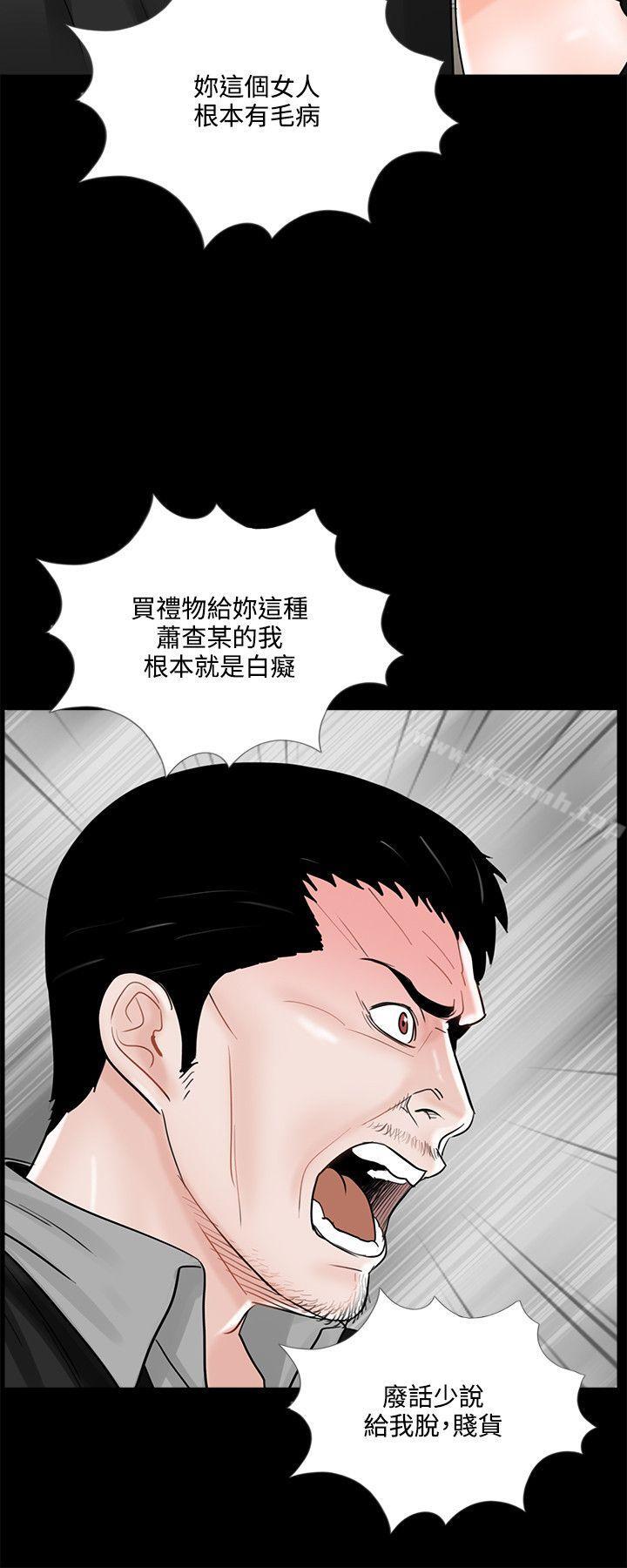 《夢魘》漫画 第16話