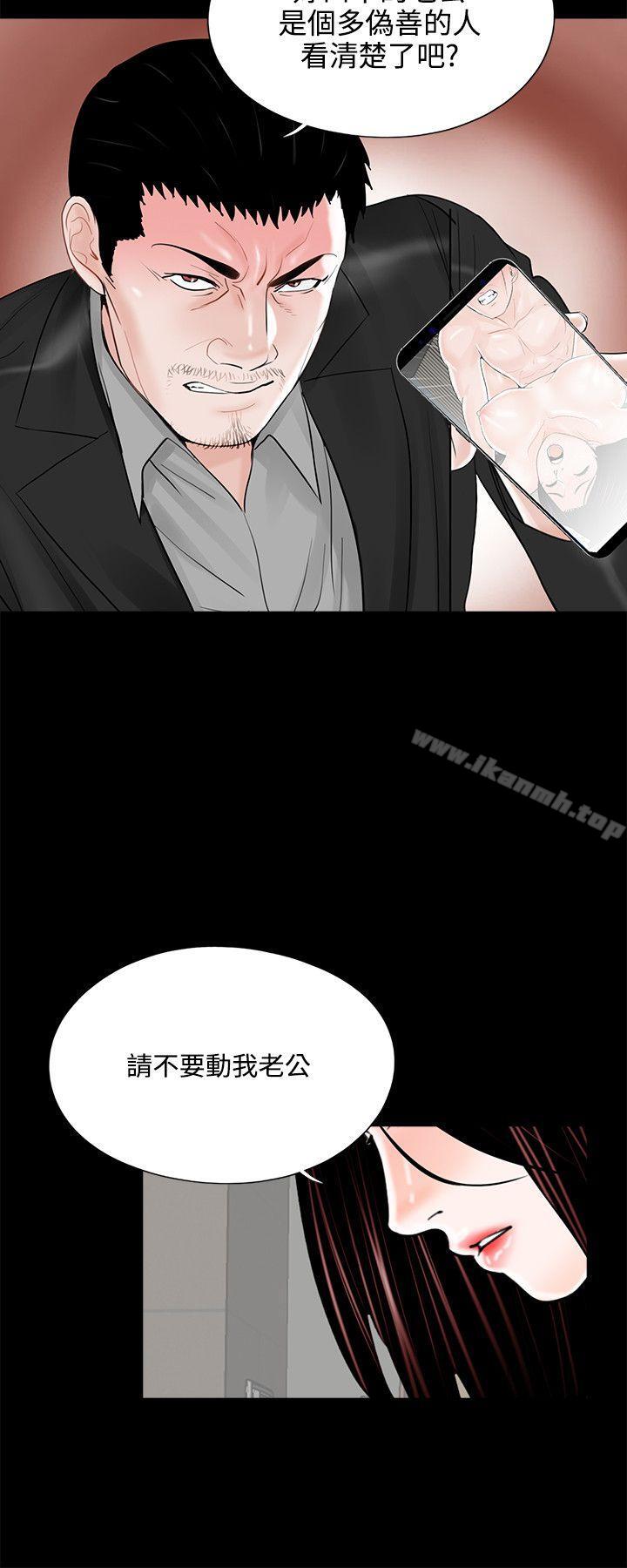 《夢魘》漫画 第16話