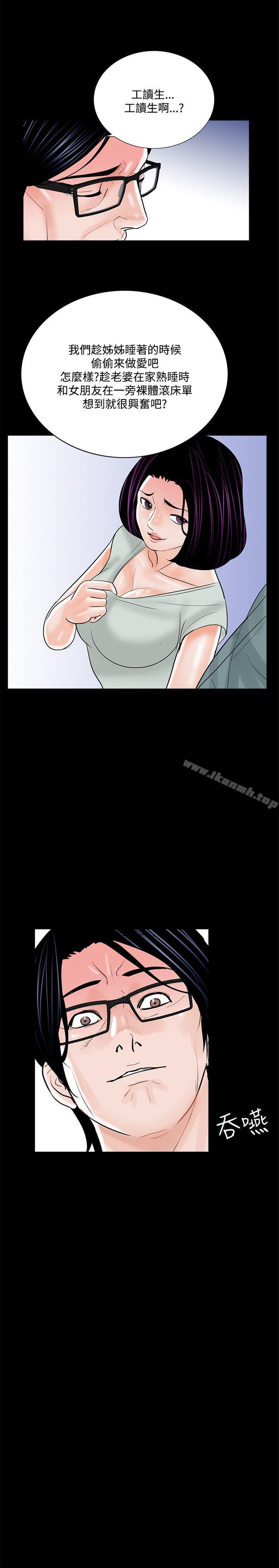 《夢魘》漫画 第16話