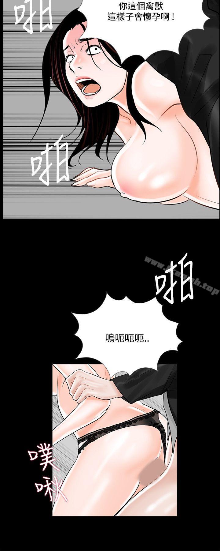 《夢魘》漫画 第16話