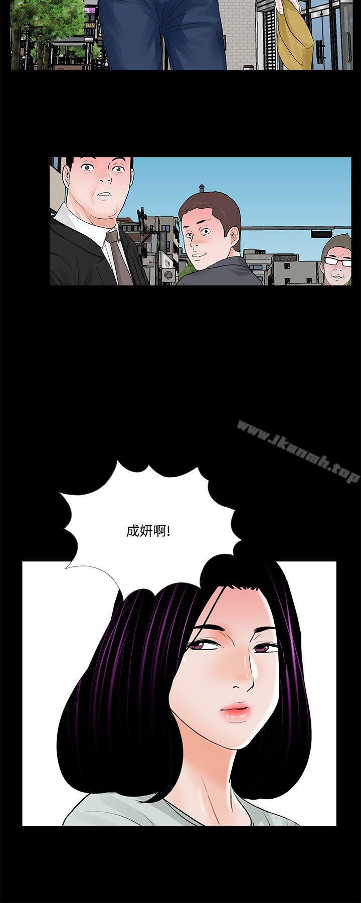 《夢魘》漫画 第16話
