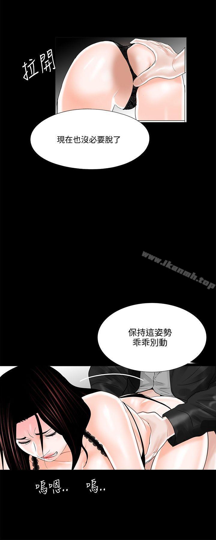 《夢魘》漫画 第16話