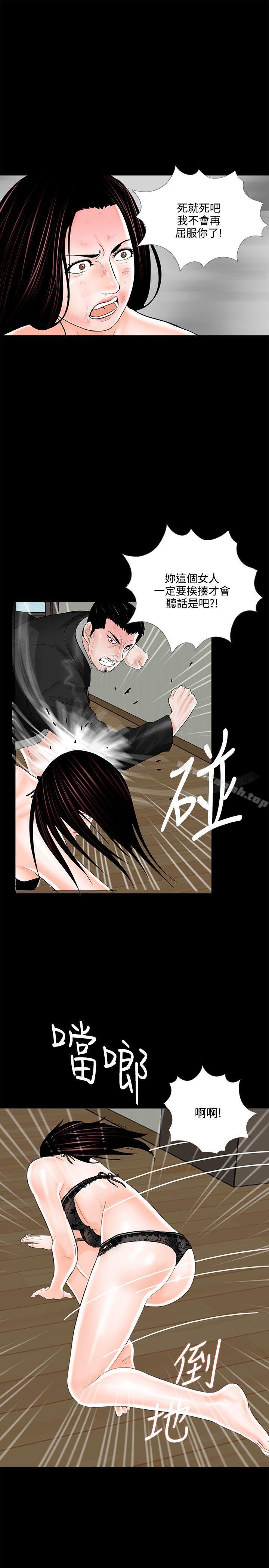 《夢魘》漫画 第16話