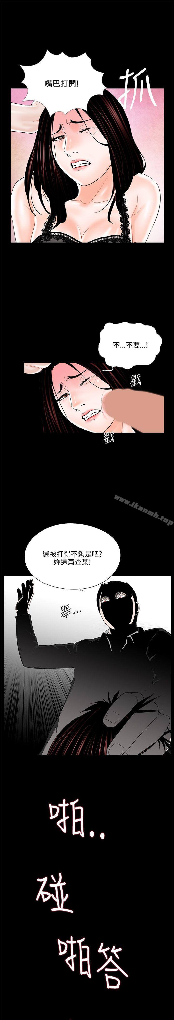 《夢魘》漫画 第16話