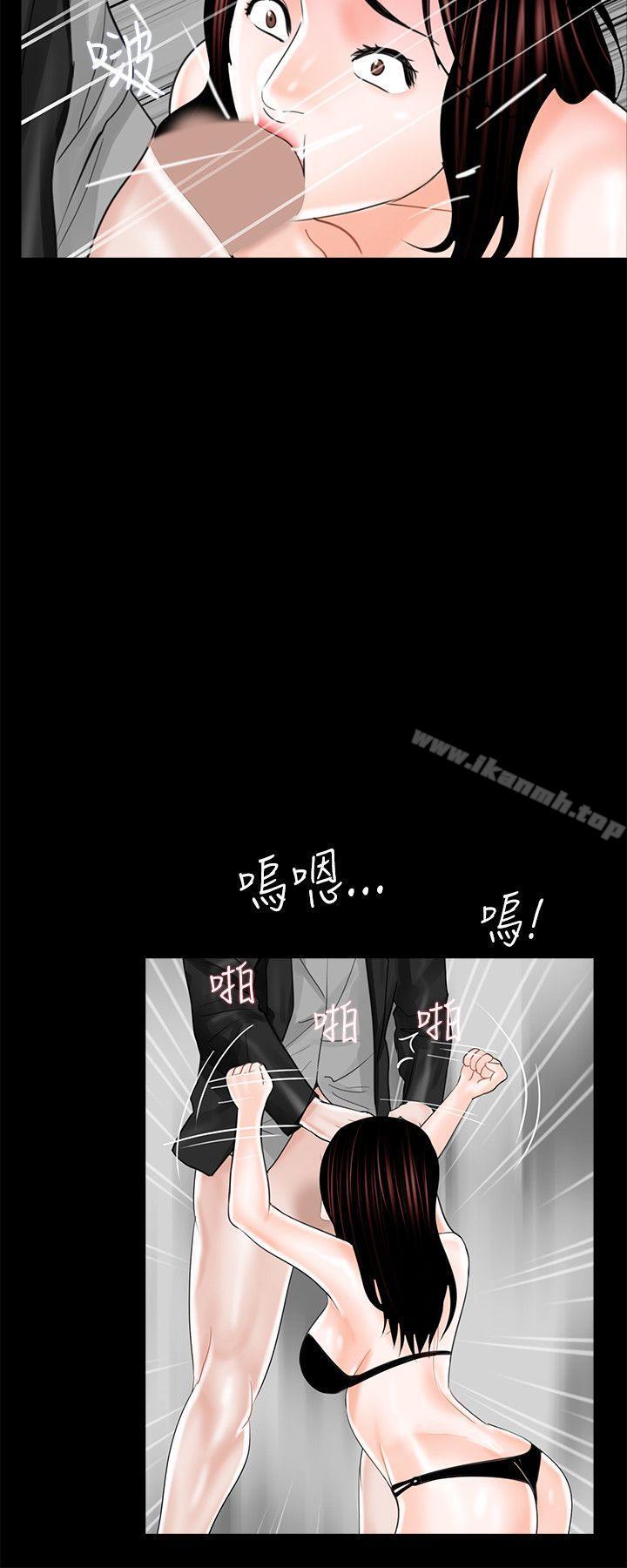 《夢魘》漫画 第16話