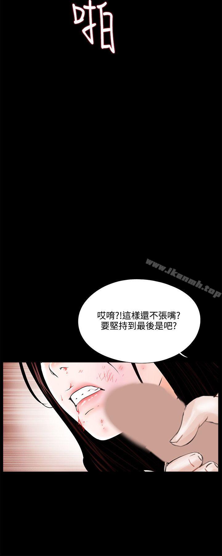 《夢魘》漫画 第16話